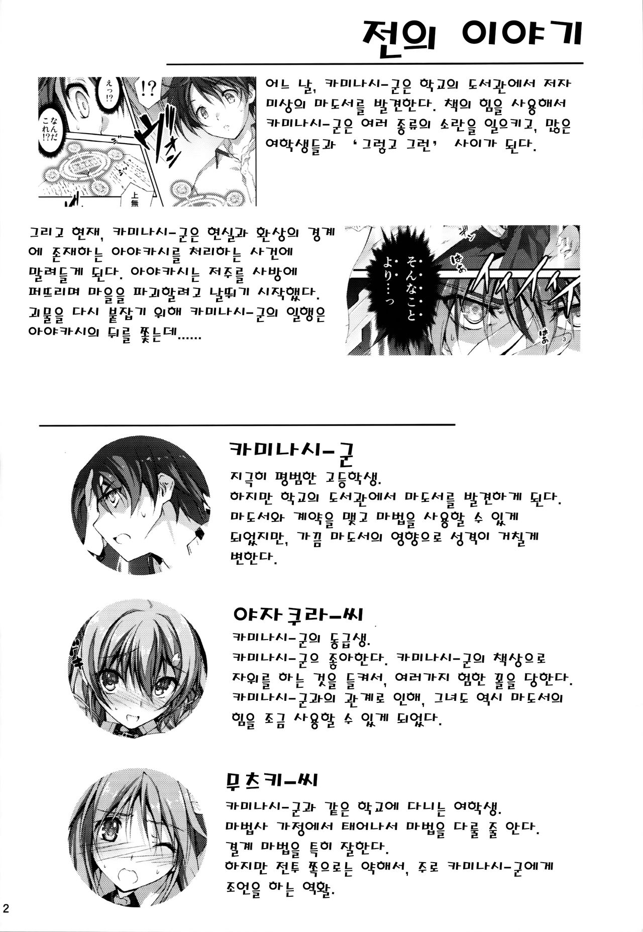 KOI+KAN❤5 page 3 full