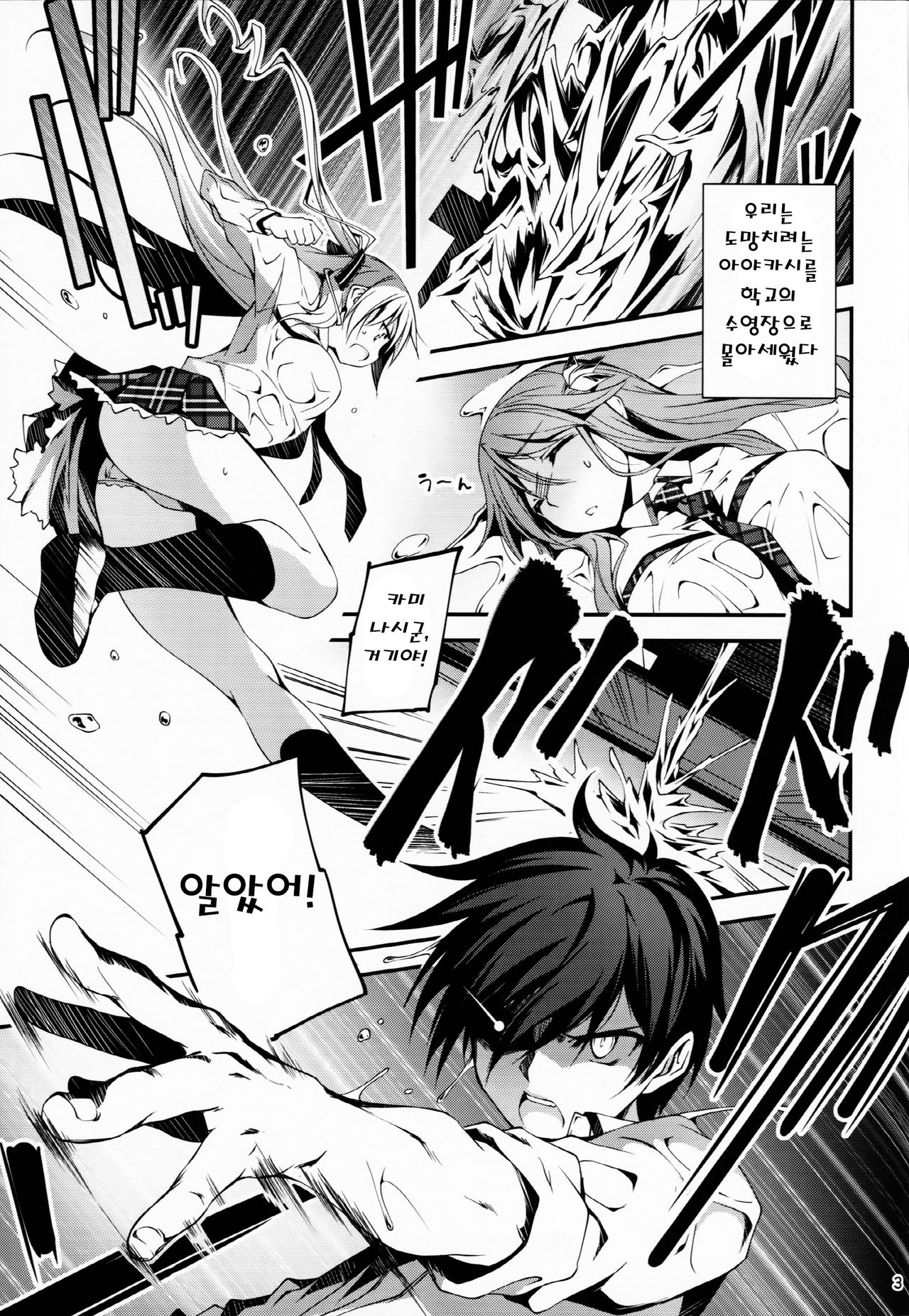 KOI+KAN❤5 page 4 full
