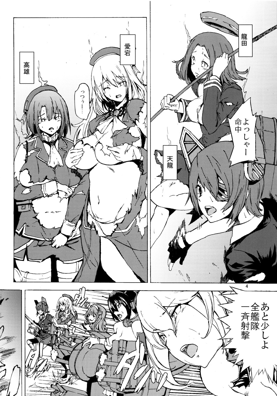 Rantai Collection page 3 full