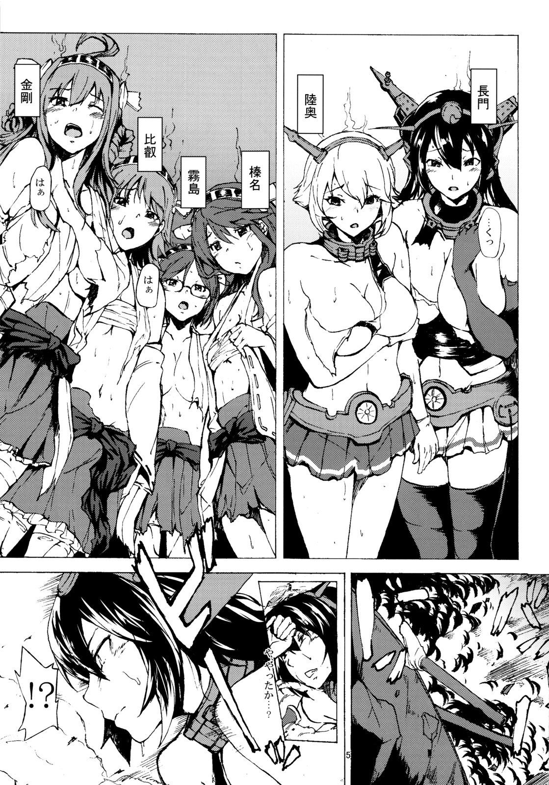Rantai Collection page 4 full