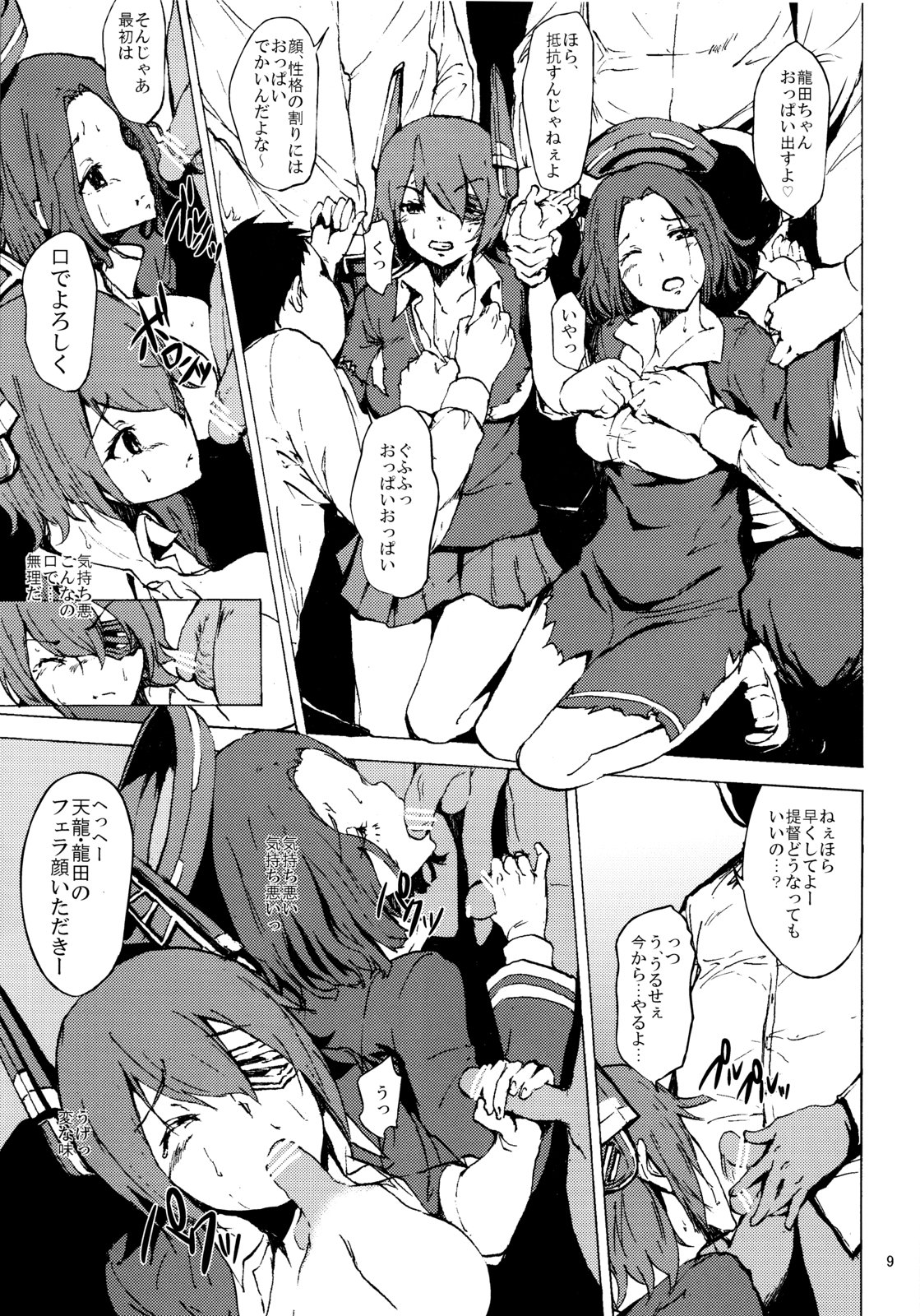 Rantai Collection page 8 full