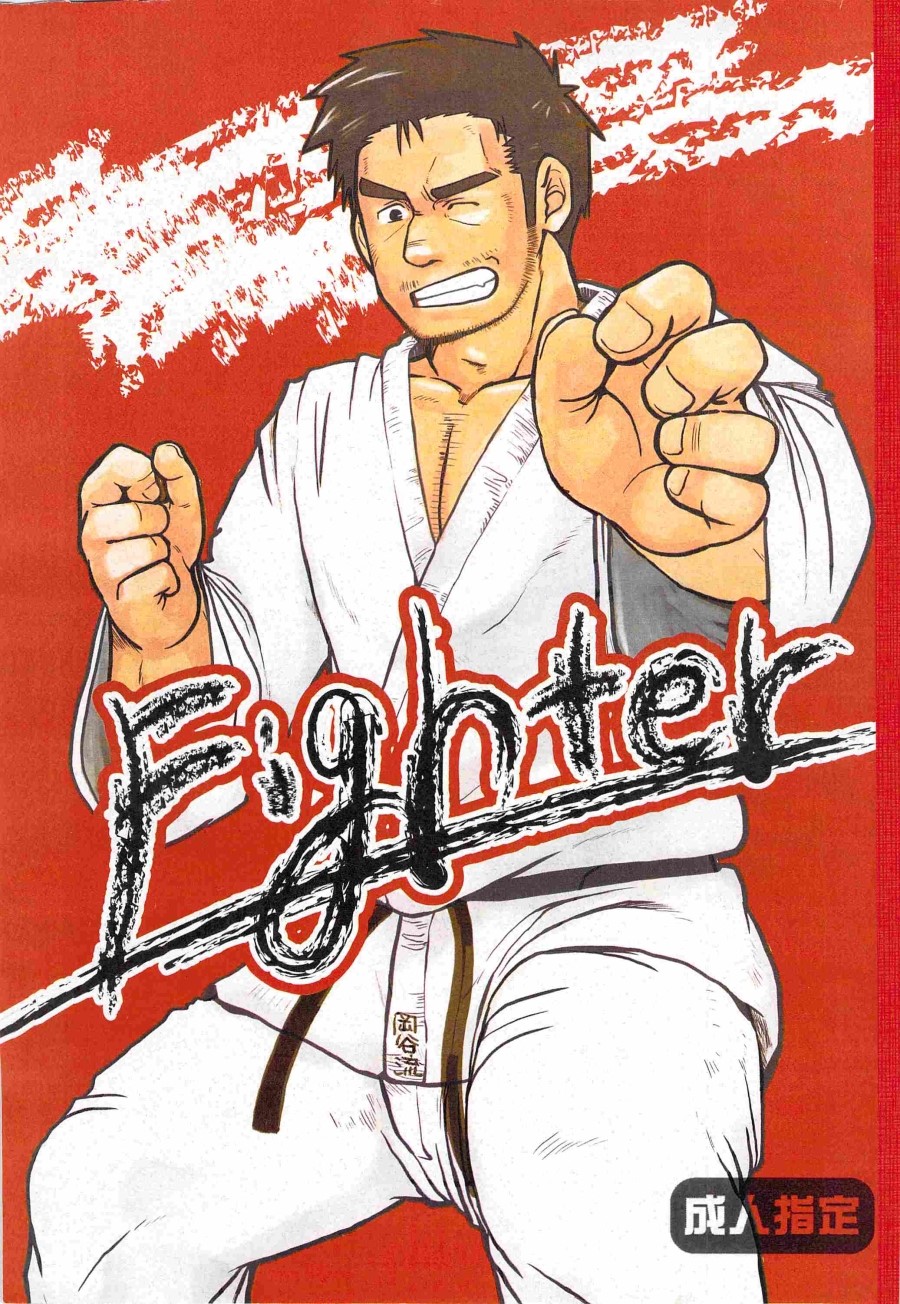 fighter page 1 full