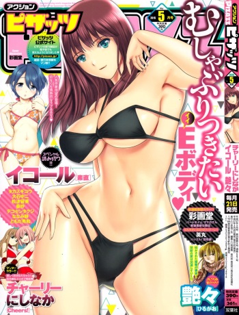 Action Pizazz 2015-05 cover