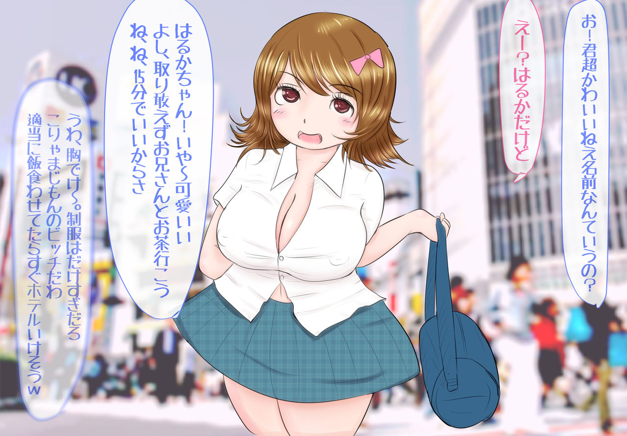 Gyaku Rape Daisuki Seiyoku Ouseina Yariman Bitch ga, Shingaku de Shinkiitten, Seiso Kyara wo Mezasu Hanashi Dai Ichi wa page 5 full