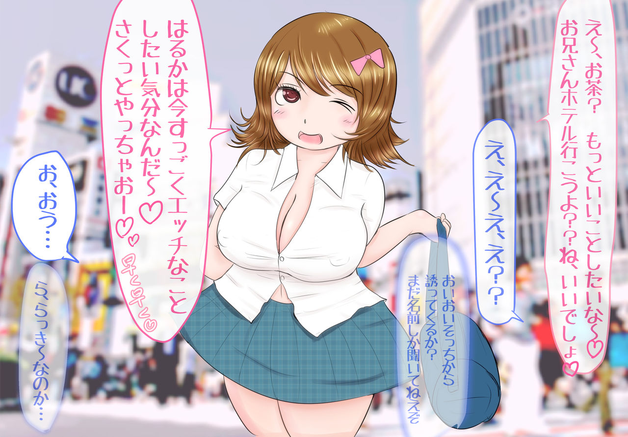 Gyaku Rape Daisuki Seiyoku Ouseina Yariman Bitch ga, Shingaku de Shinkiitten, Seiso Kyara wo Mezasu Hanashi Dai Ichi wa page 6 full