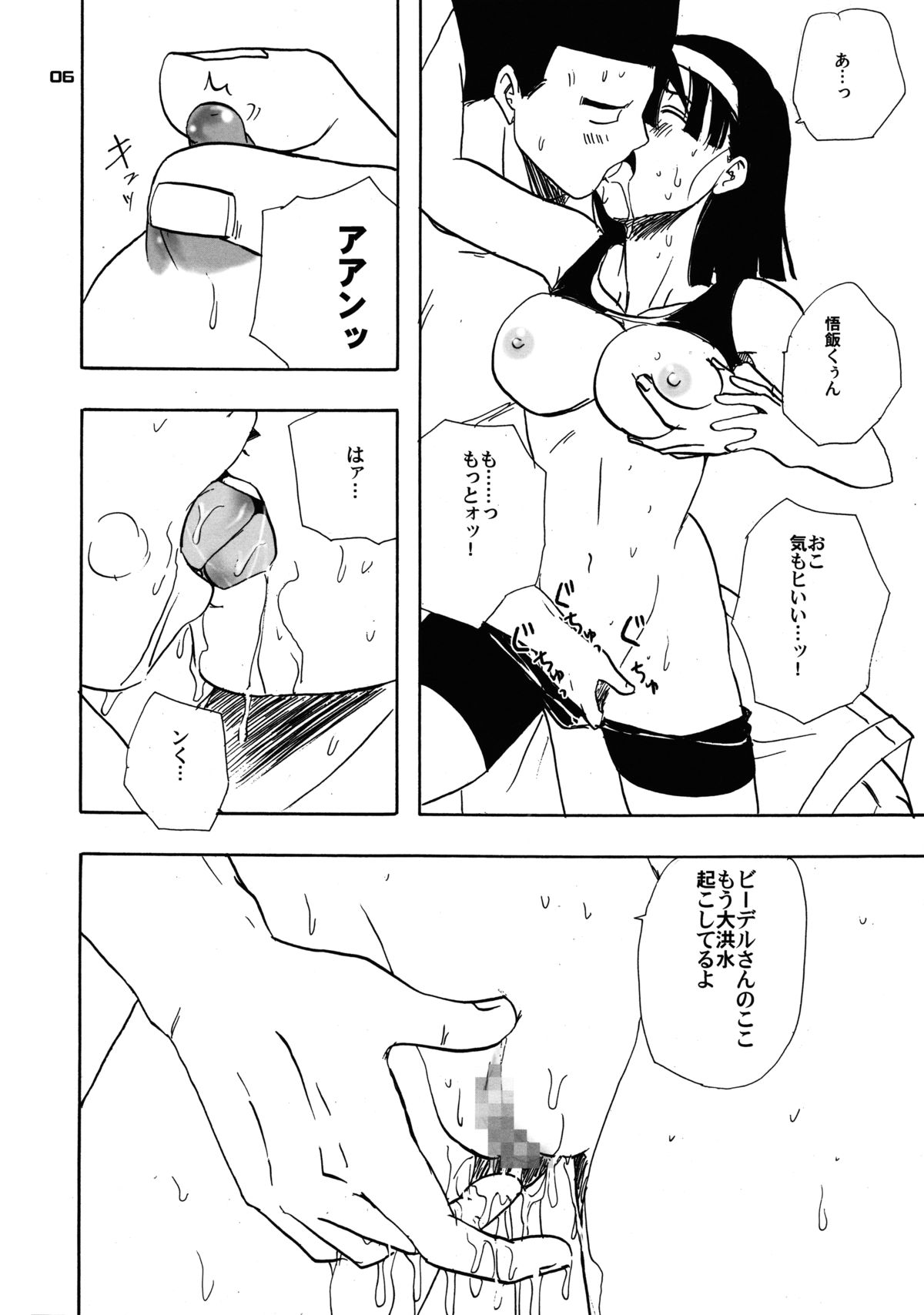 Nenaramu page 5 full
