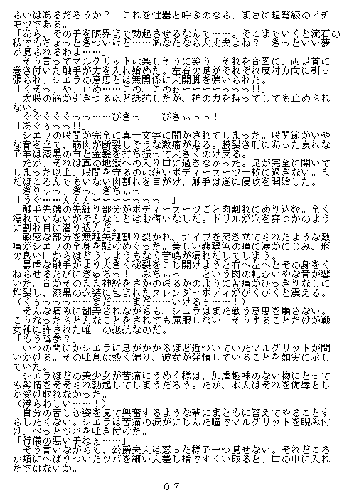 sin iki no ori 2 Shokai Genteiban page 6 full