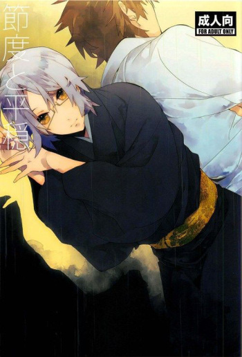 Setsudo to Heion cover