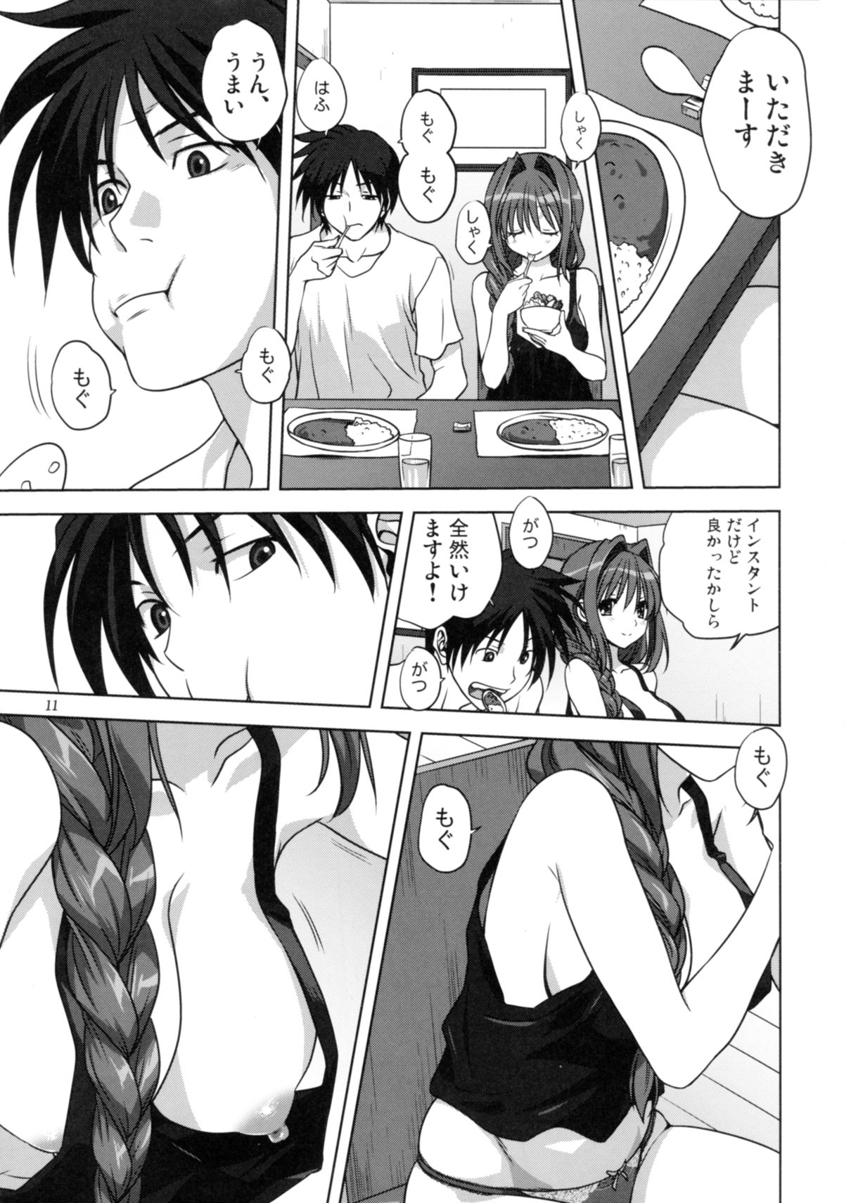 Akiko-san to Issho 14 page 10 full