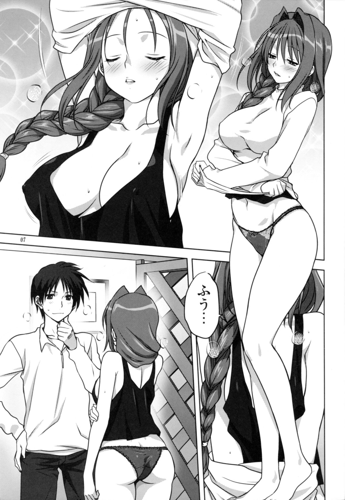 Akiko-san to Issho 14 page 6 full