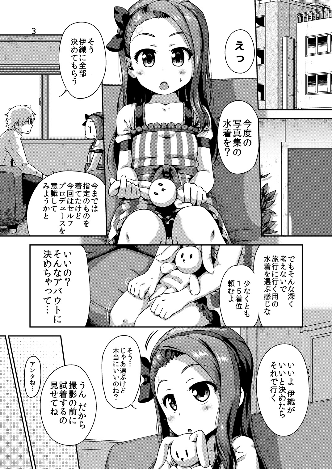 IORI MIZUGI SHOW page 2 full
