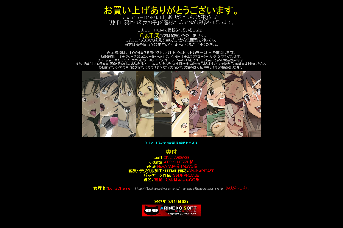 Hanken Chara Shokushu Ryoujoku CG Shuu No. 076!! Dennou Co○l HaaHaa CG Shuu page 4 full