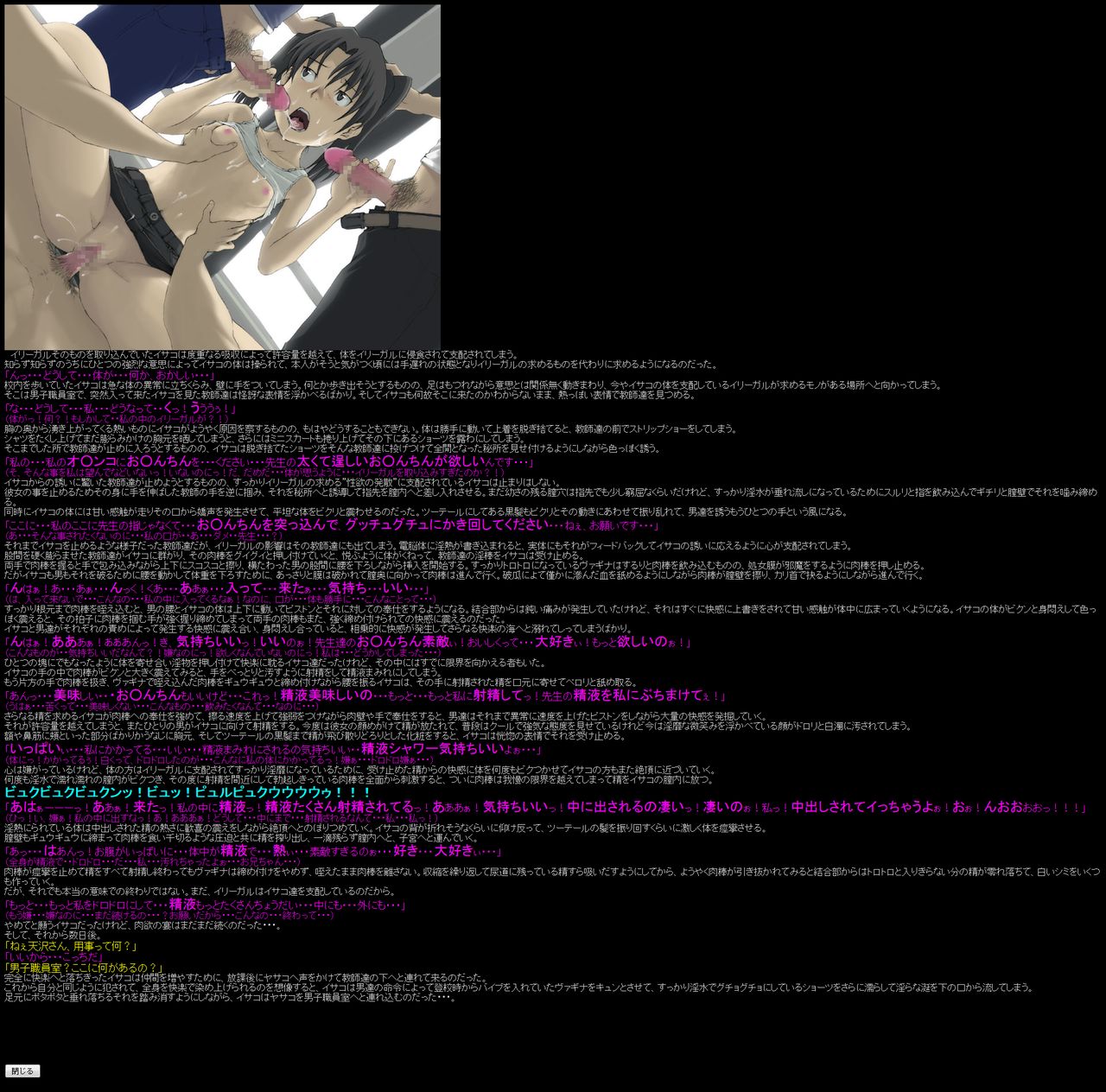 Hanken Chara Shokushu Ryoujoku CG Shuu No. 076!! Dennou Co○l HaaHaa CG Shuu page 7 full