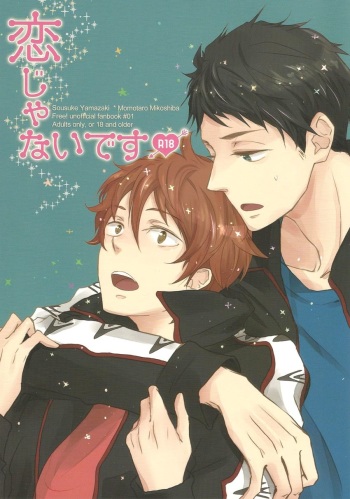 Koi ja nai desu cover