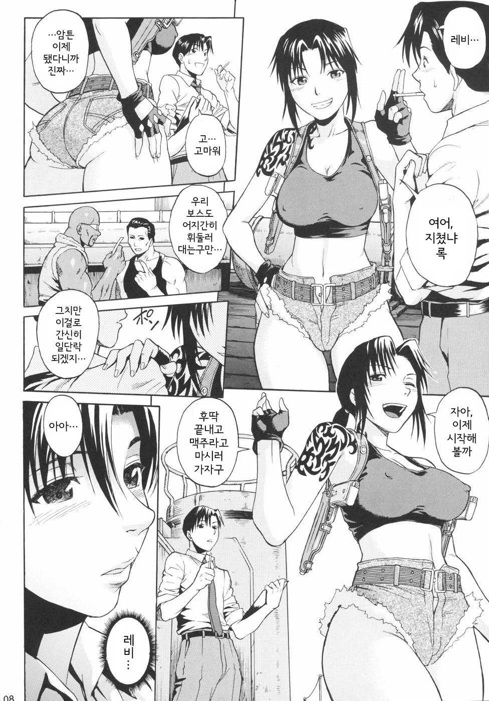 Bonus Stage page 8 full