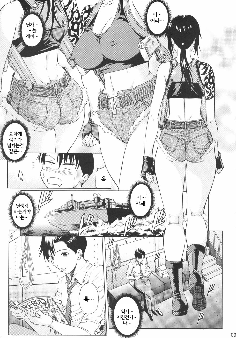 Bonus Stage page 9 full