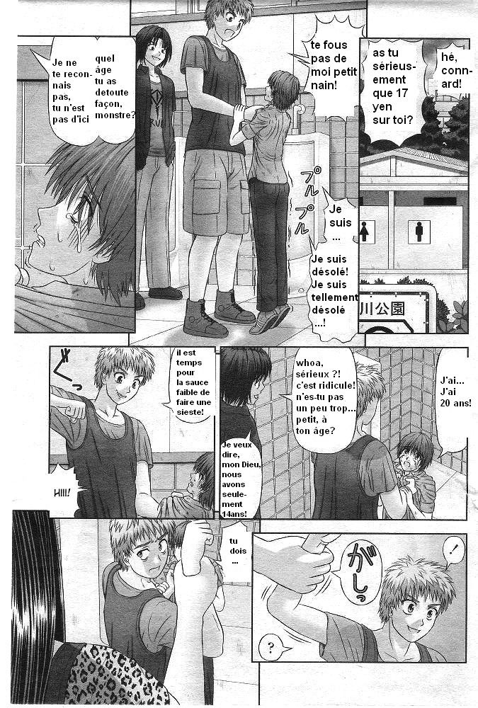 Chiisana Boku wa Ookina Anoko to | Little me and Big she page 1 full