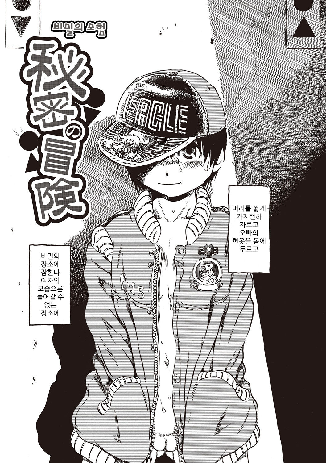 Naisho-Yoo page 6 full