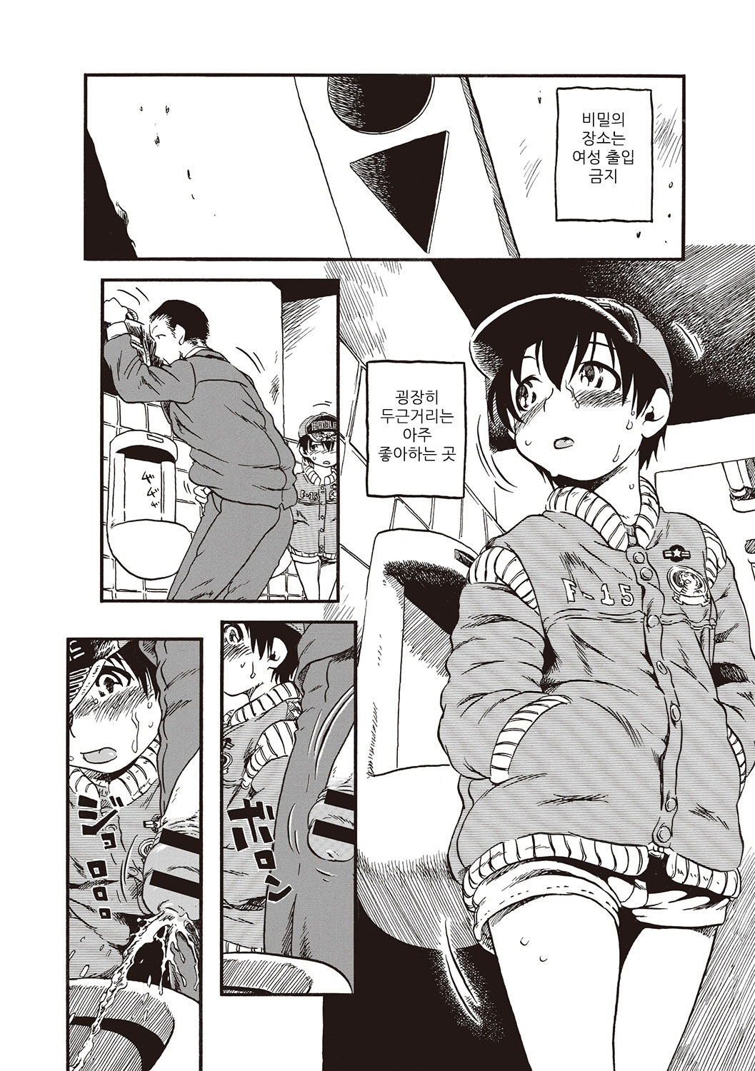 Naisho-Yoo page 7 full