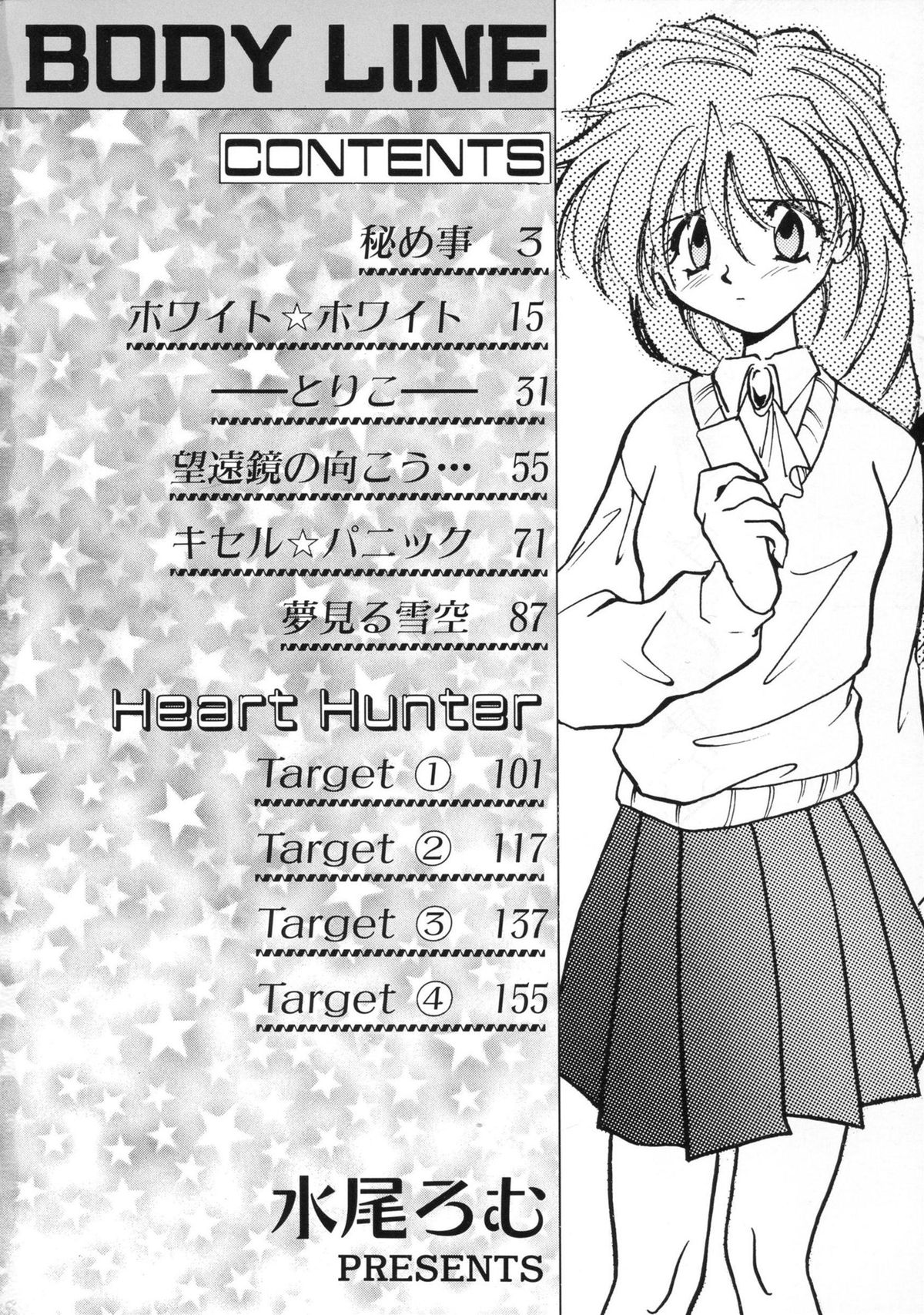 BODY LINE page 7 full