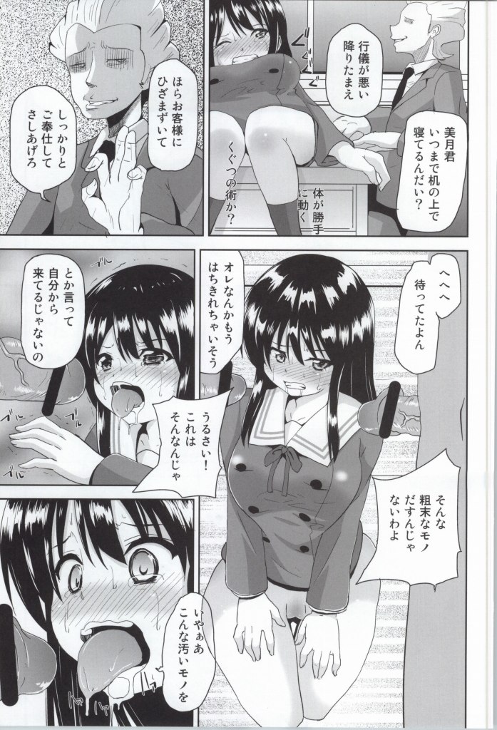 Kyoukai no Hazama page 6 full