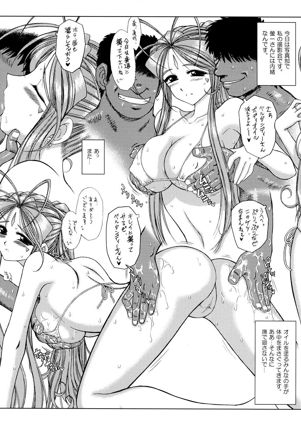 Midgard ◇ Submission Sailor Moon After page 2 full