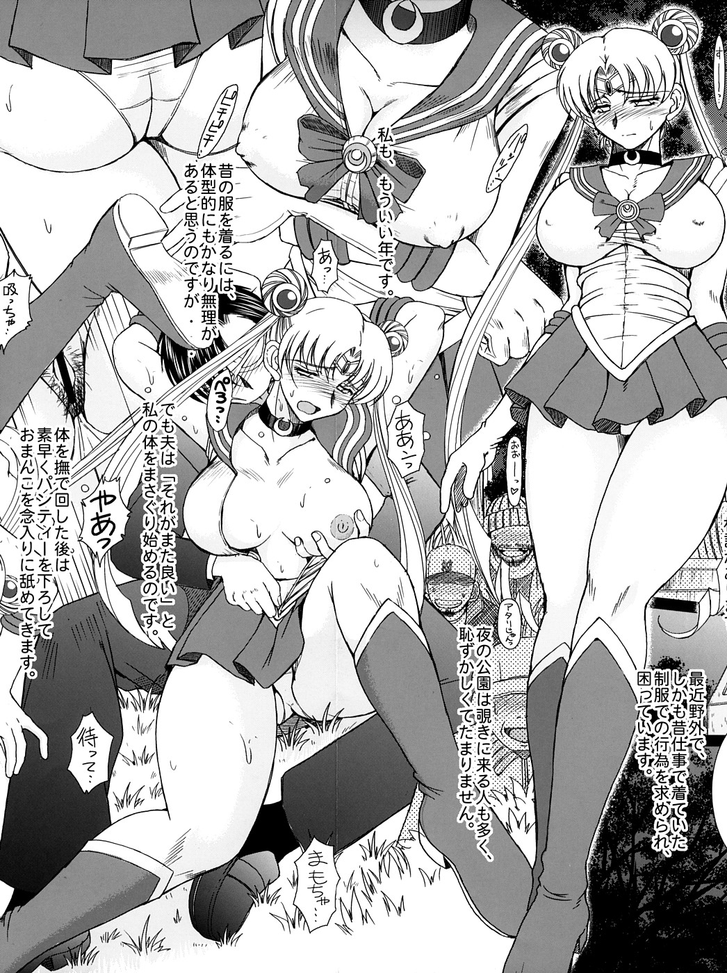 Midgard ◇ Submission Sailor Moon After page 9 full