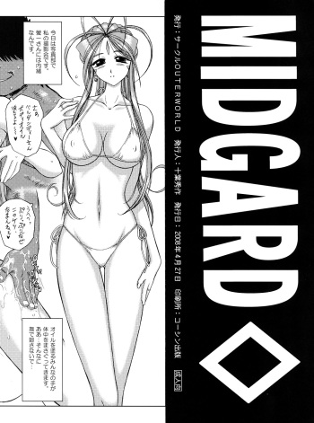 Midgard ◇ Submission Sailor Moon After cover