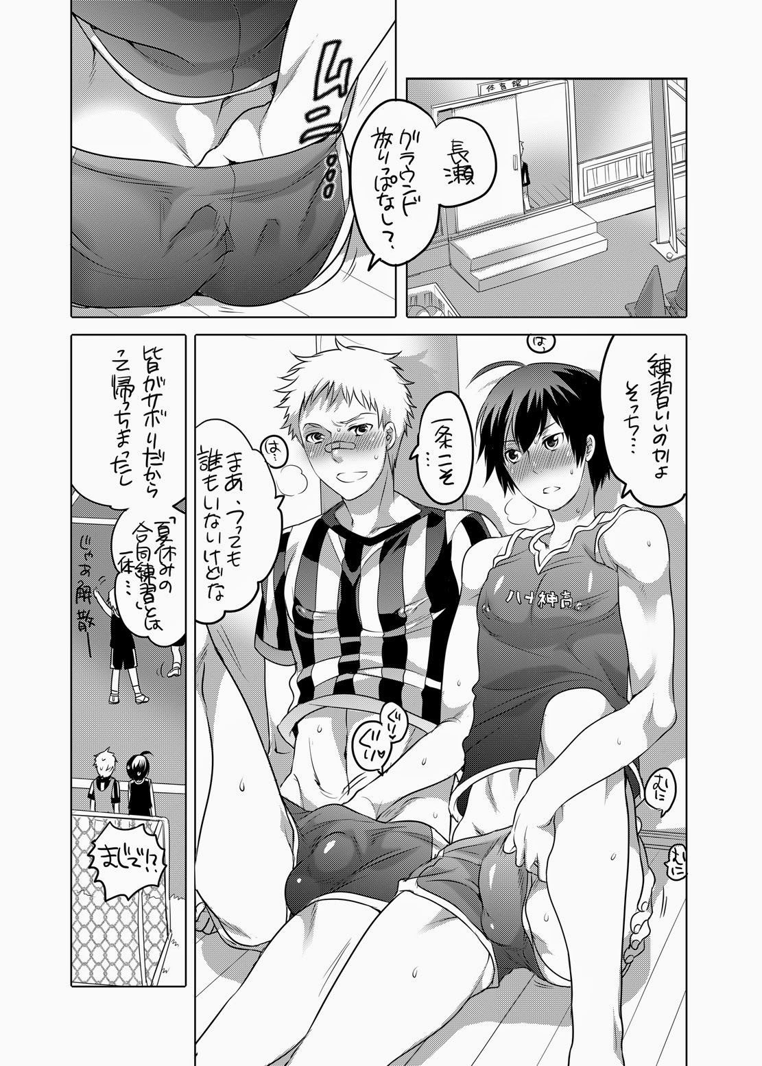 Totally Not Golden Days page 5 full