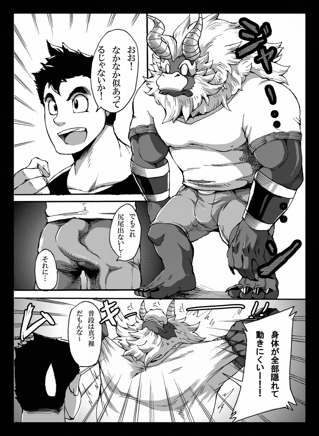 Yajuu a Search 2 page 9 full