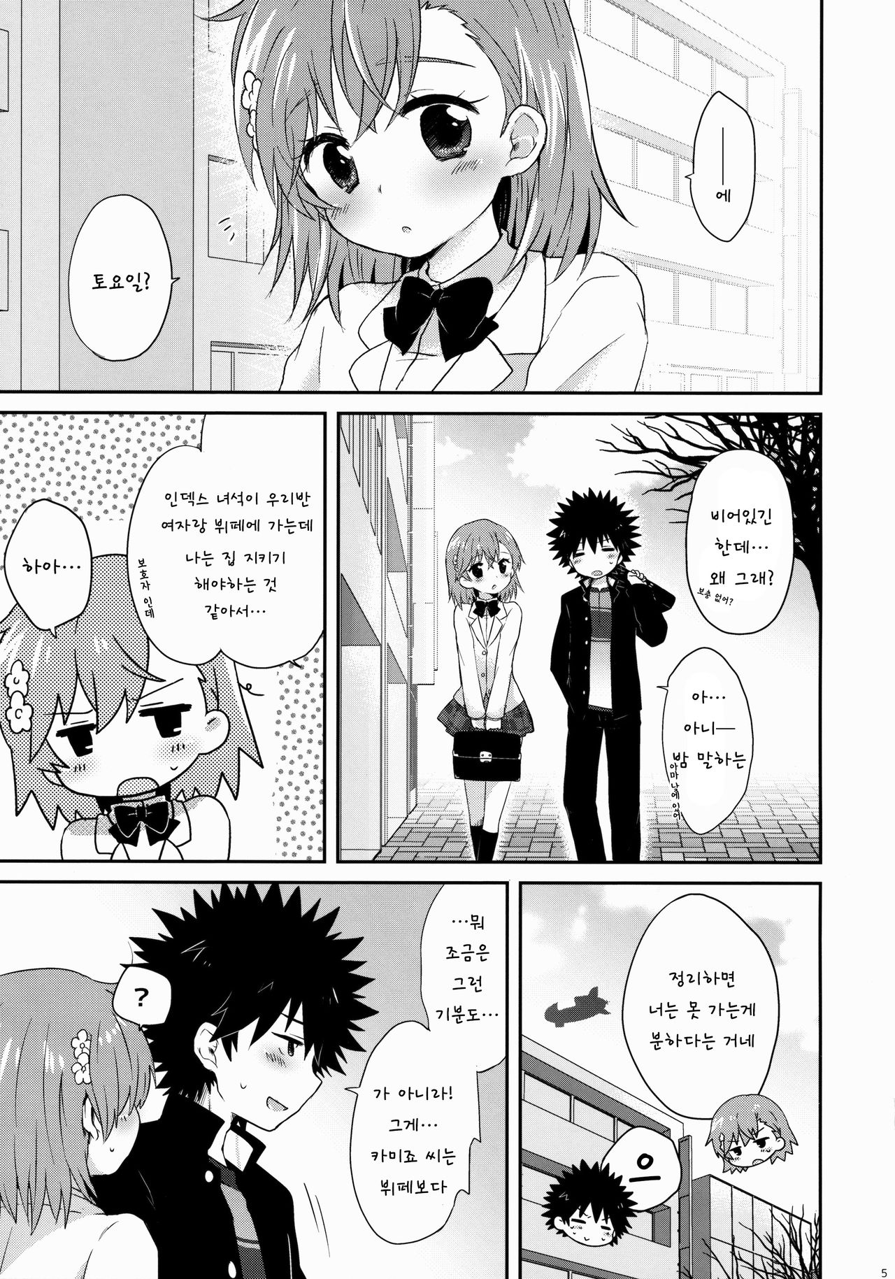Dame Janai page 4 full