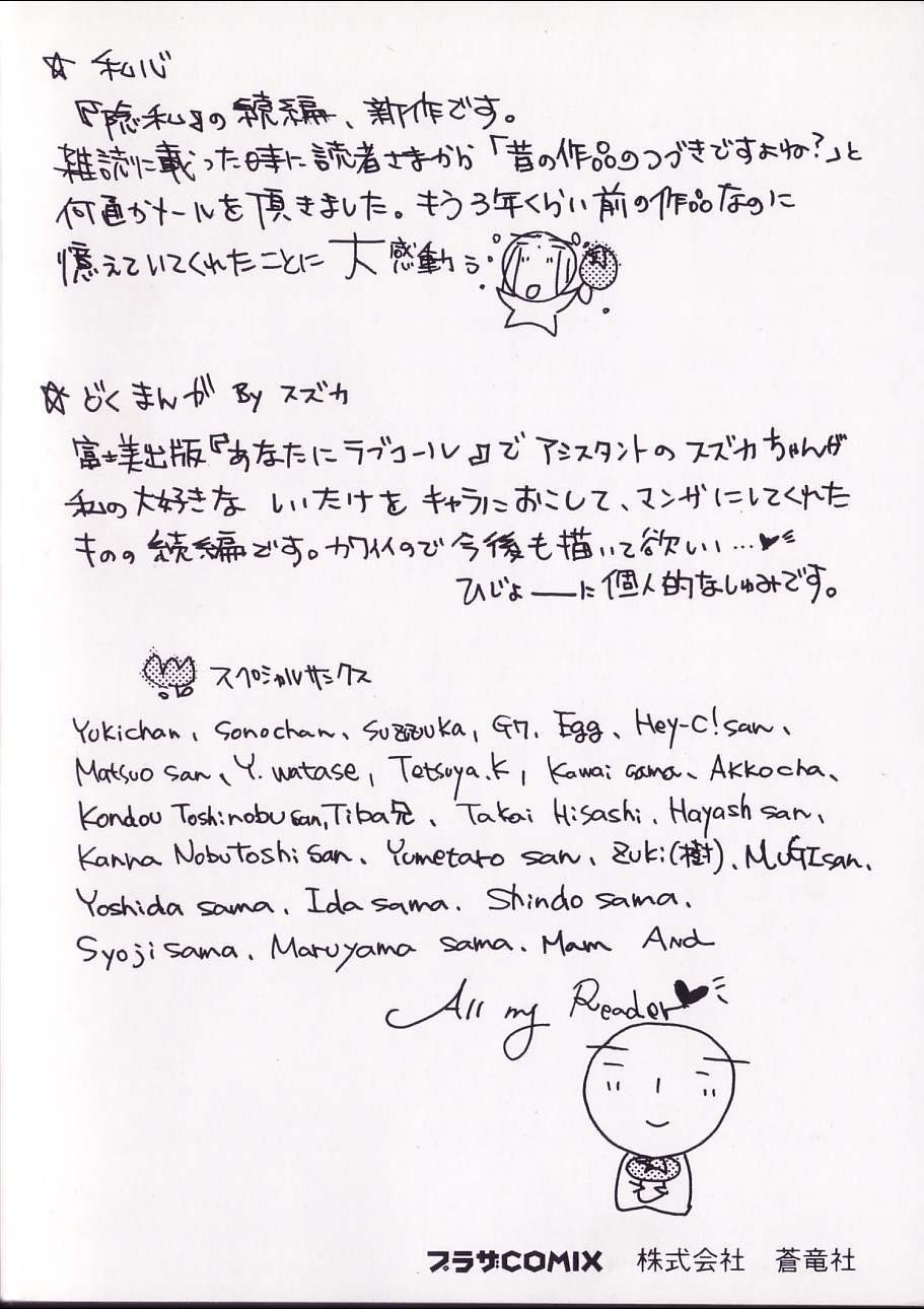 Nijugo ji no Oyatsu page 4 full