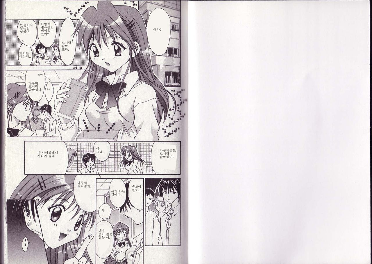 Nijugo ji no Oyatsu page 6 full
