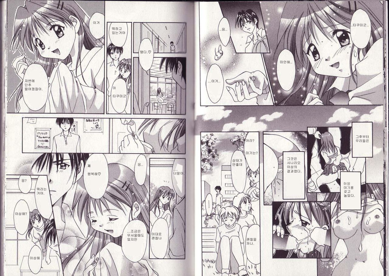 Nijugo ji no Oyatsu page 8 full