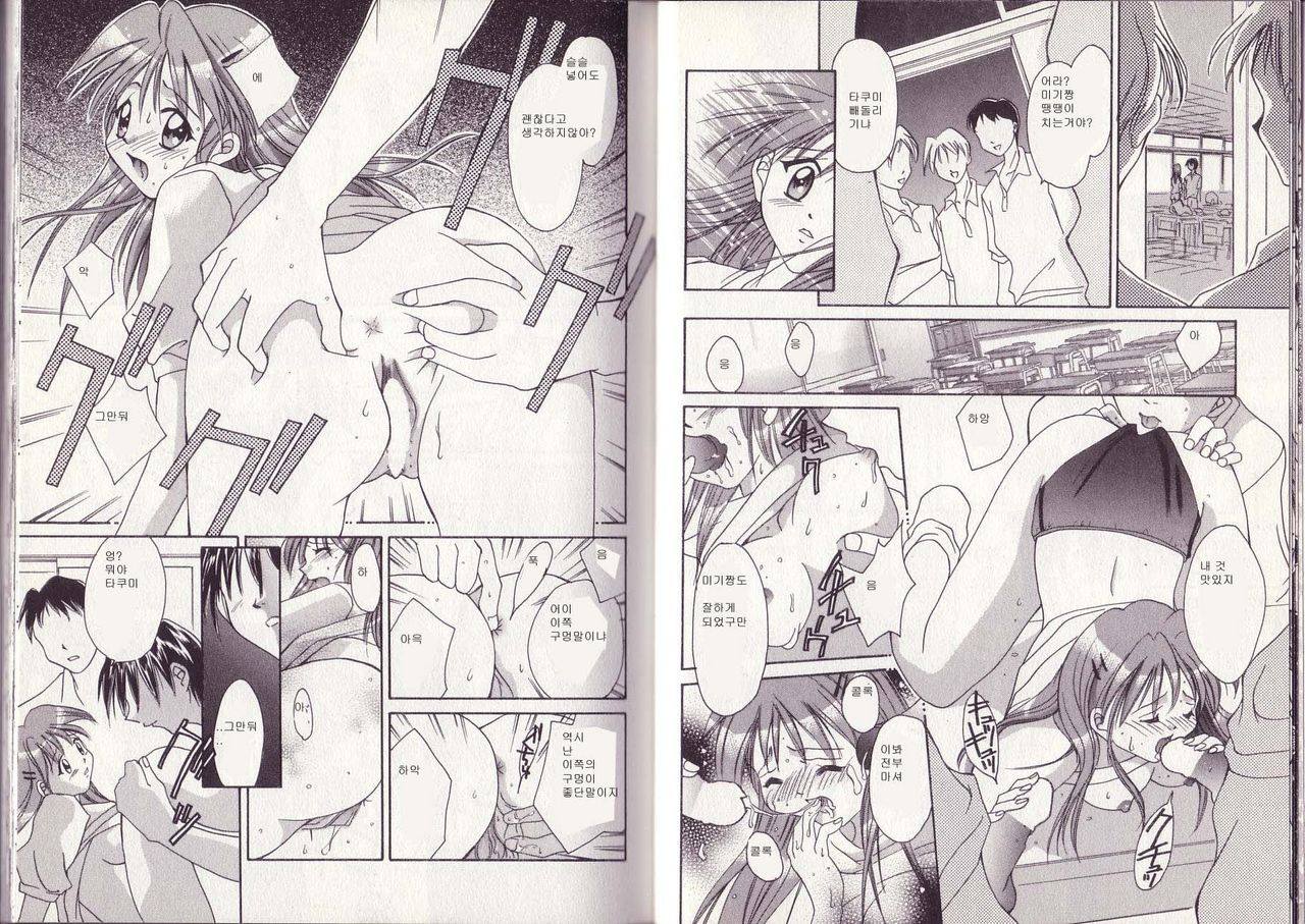 Nijugo ji no Oyatsu page 9 full
