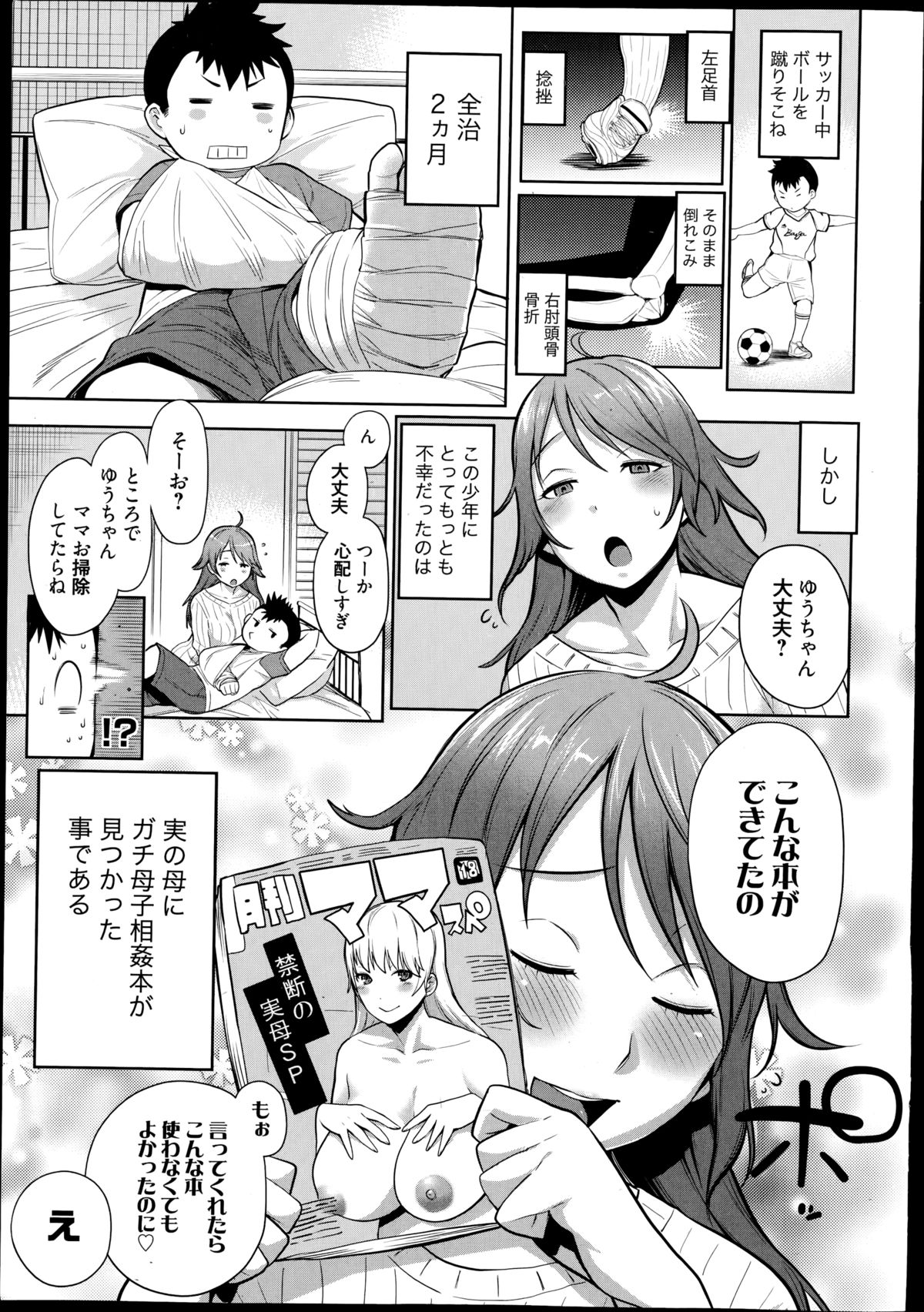 Manga Bangaichi 2014-11 page 7 full