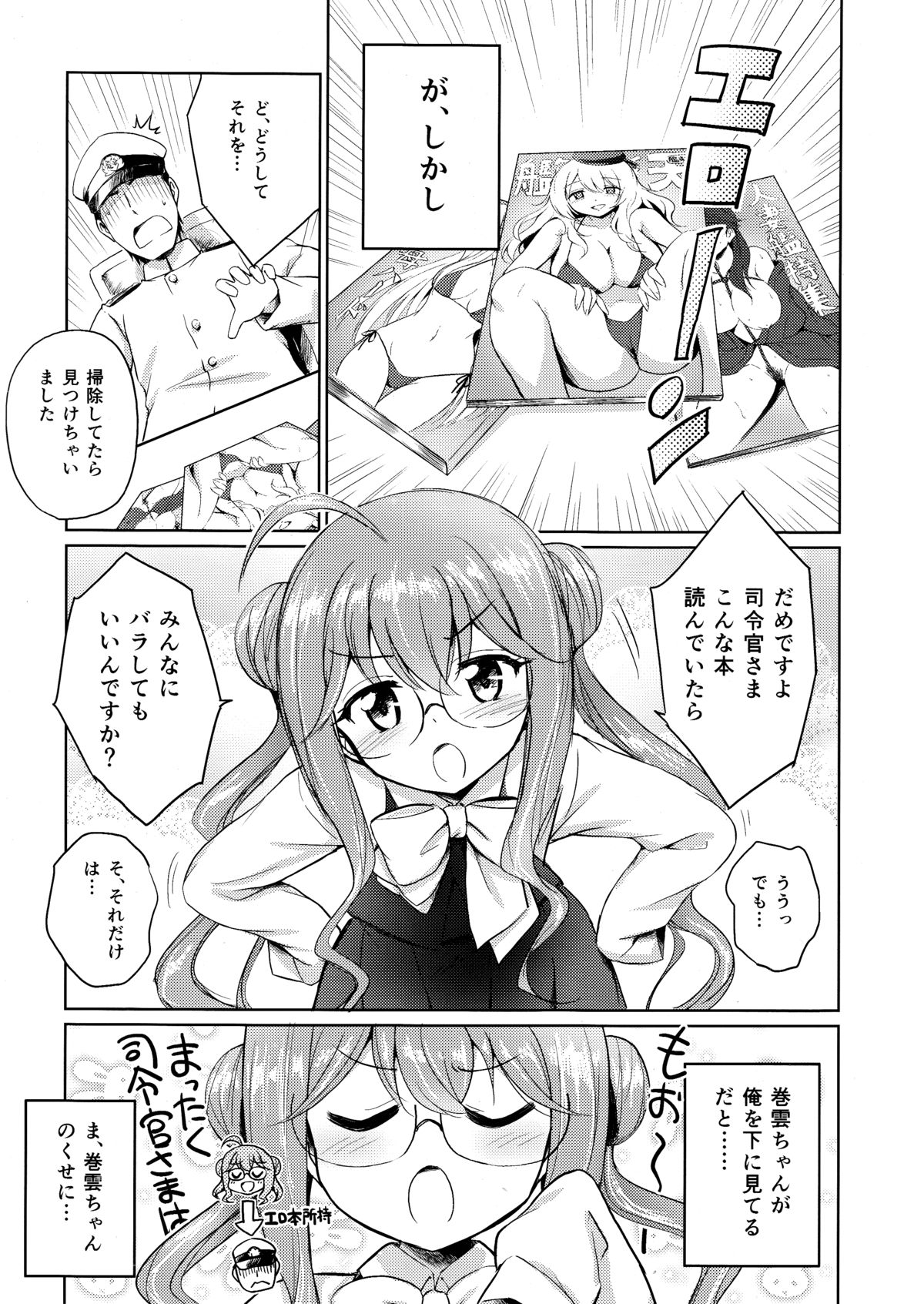 Makigumo VS Ero Hon page 4 full