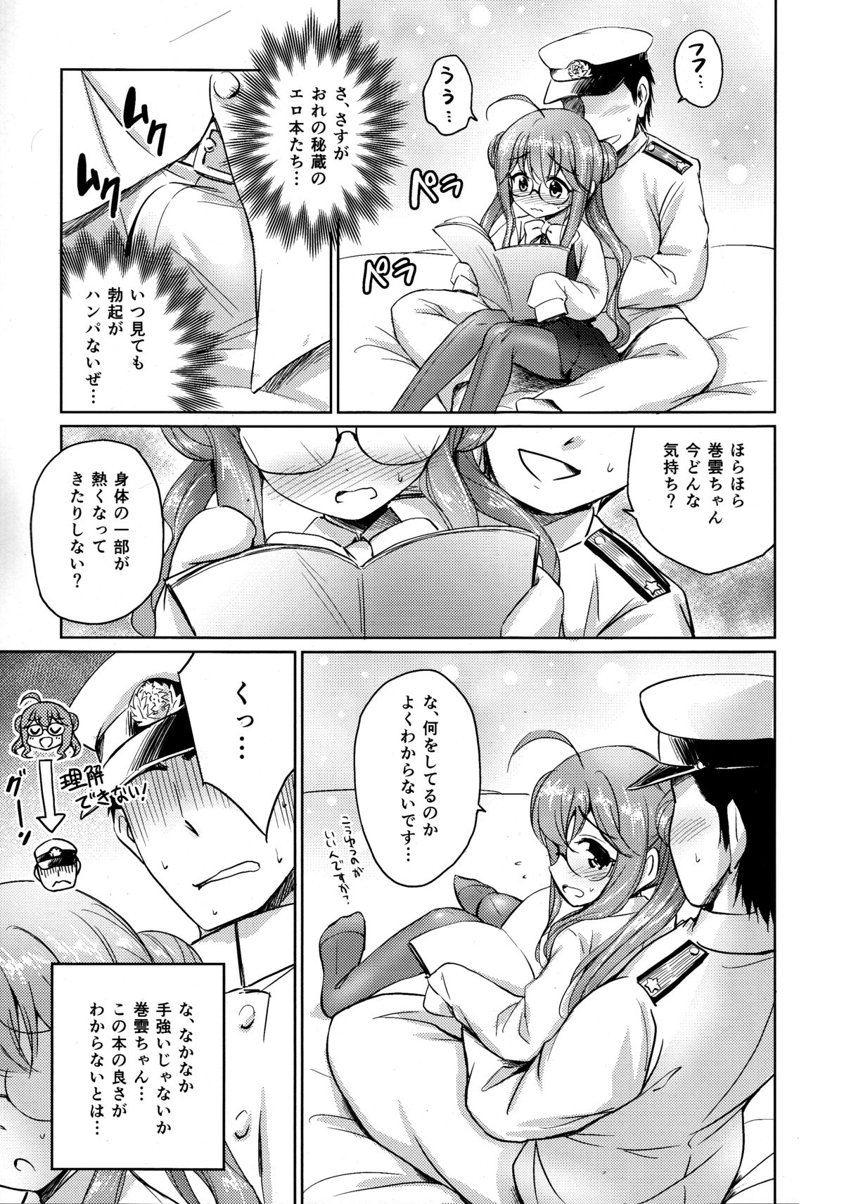 Makigumo VS Ero Hon page 8 full