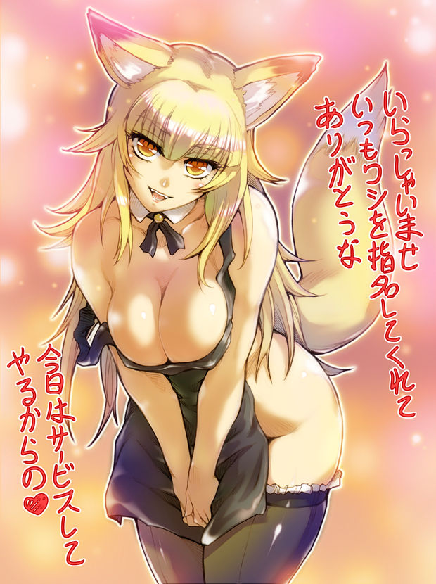 Cartridge's Collection of Foxgirls page 4 full