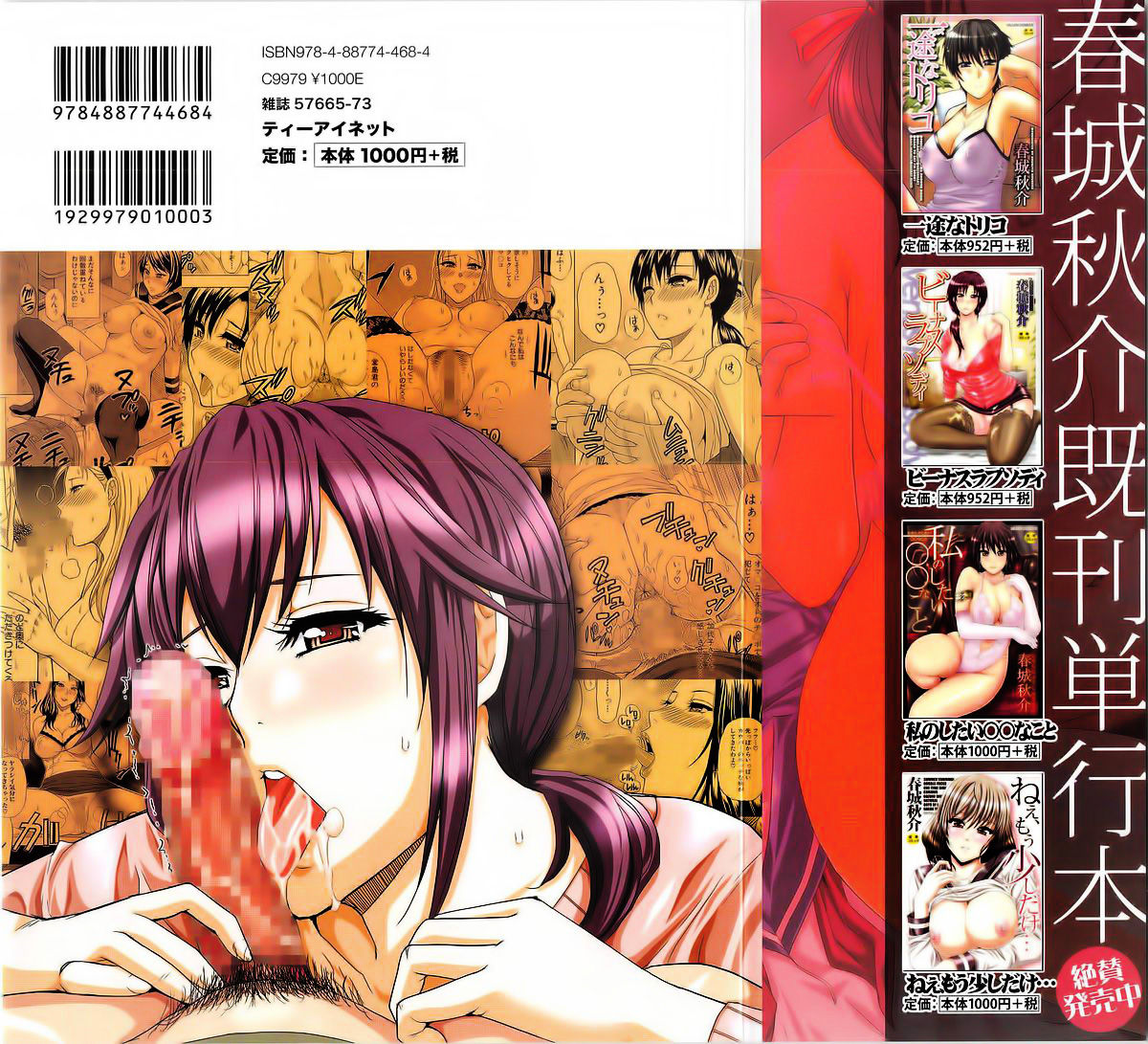 Tada Koishikute, Aitakute... Ch. 1-6  =P666HF= page 3 full