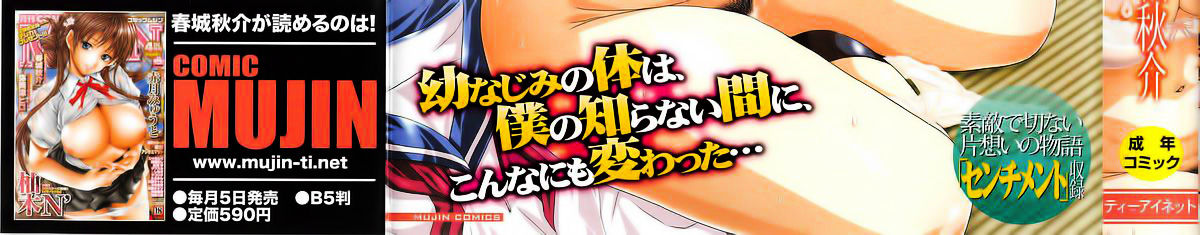Tada Koishikute, Aitakute... Ch. 1-6  =P666HF= page 5 full