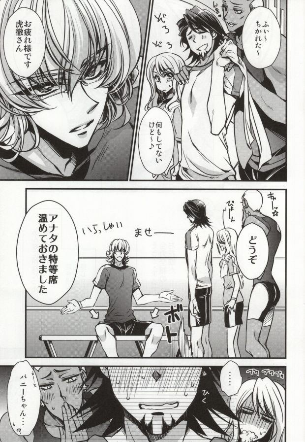 Boku to Kotetsu-san no Choukyou Seikatsu page 2 full