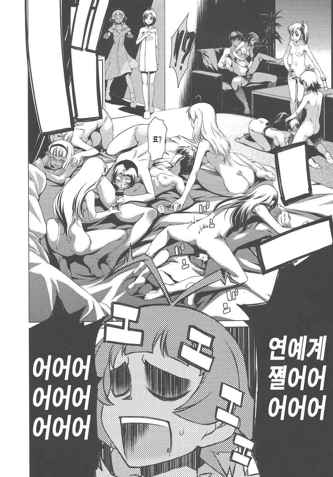 X page 5 full