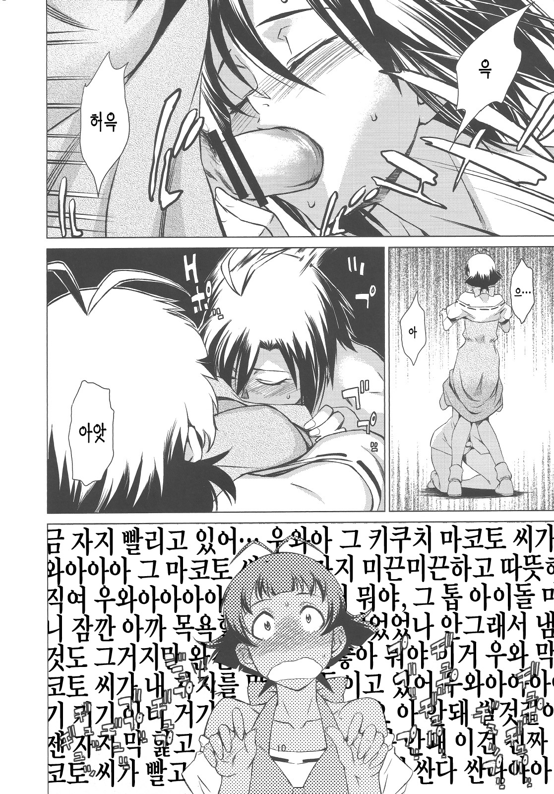 X page 9 full