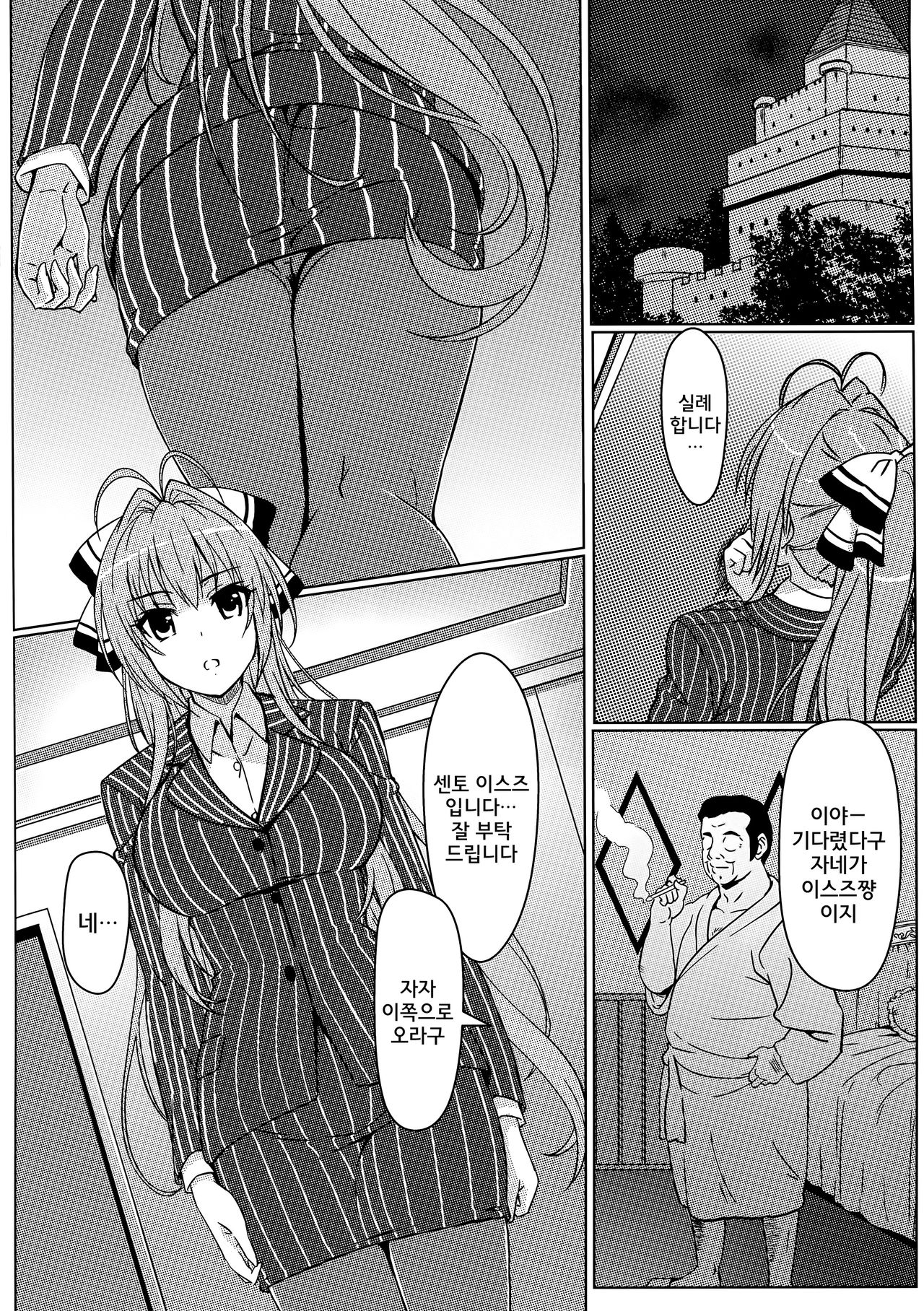 Isuzu no Nangi na Oshigoto page 5 full