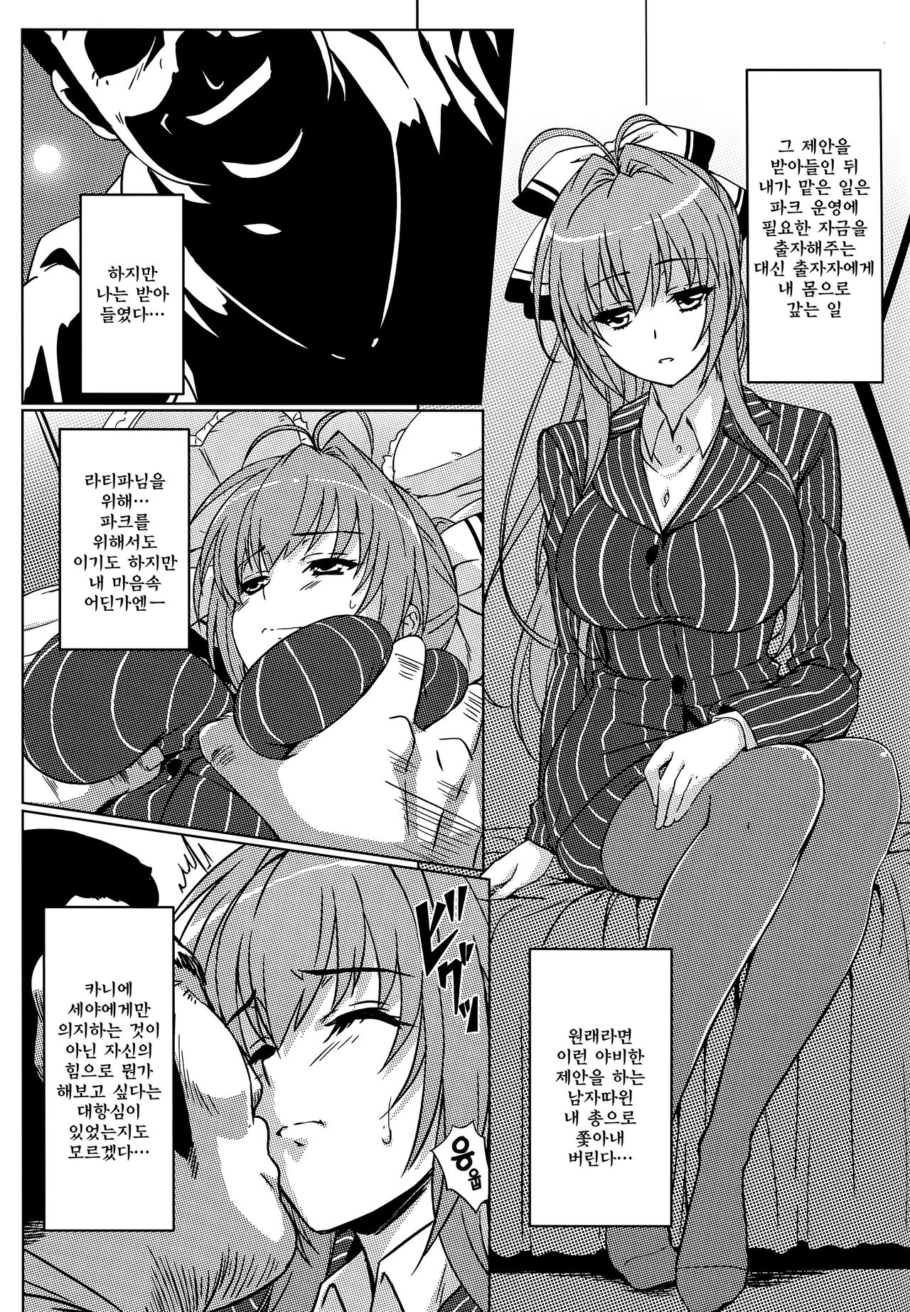Isuzu no Nangi na Oshigoto page 6 full