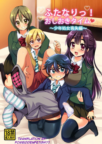Futanari! Oshioki Time - Shounen Shoujo Soushitsu-hen cover