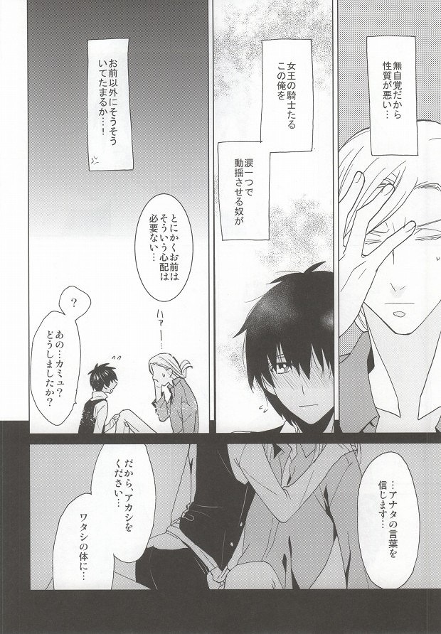Scarlet Heart page 10 full