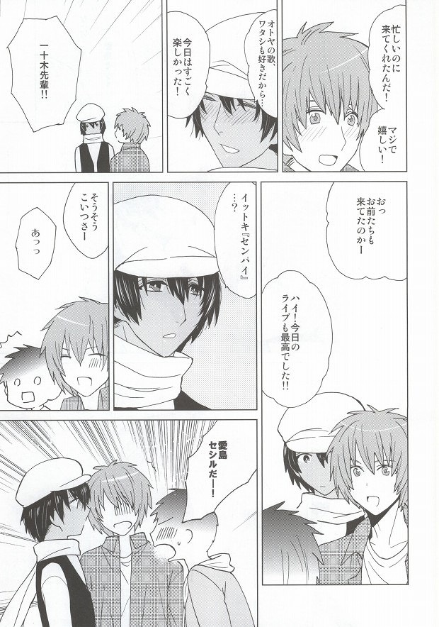 Scarlet Heart page 3 full