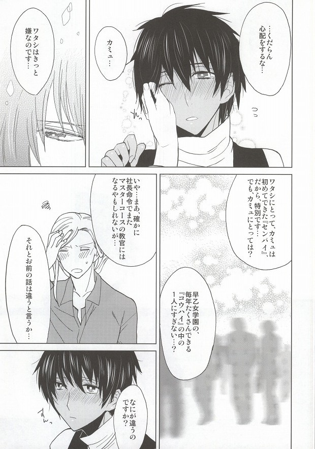Scarlet Heart page 9 full